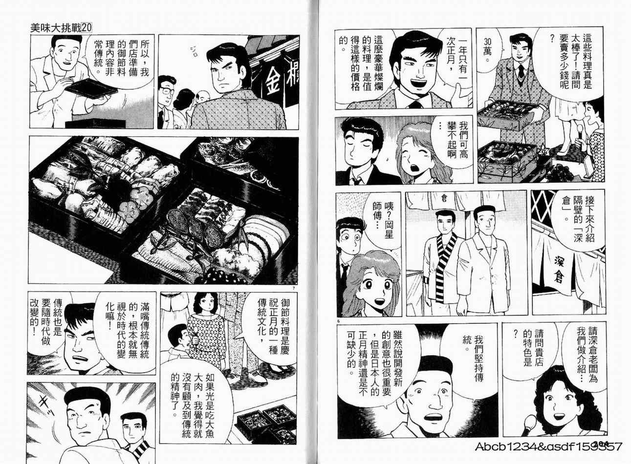 第20卷111