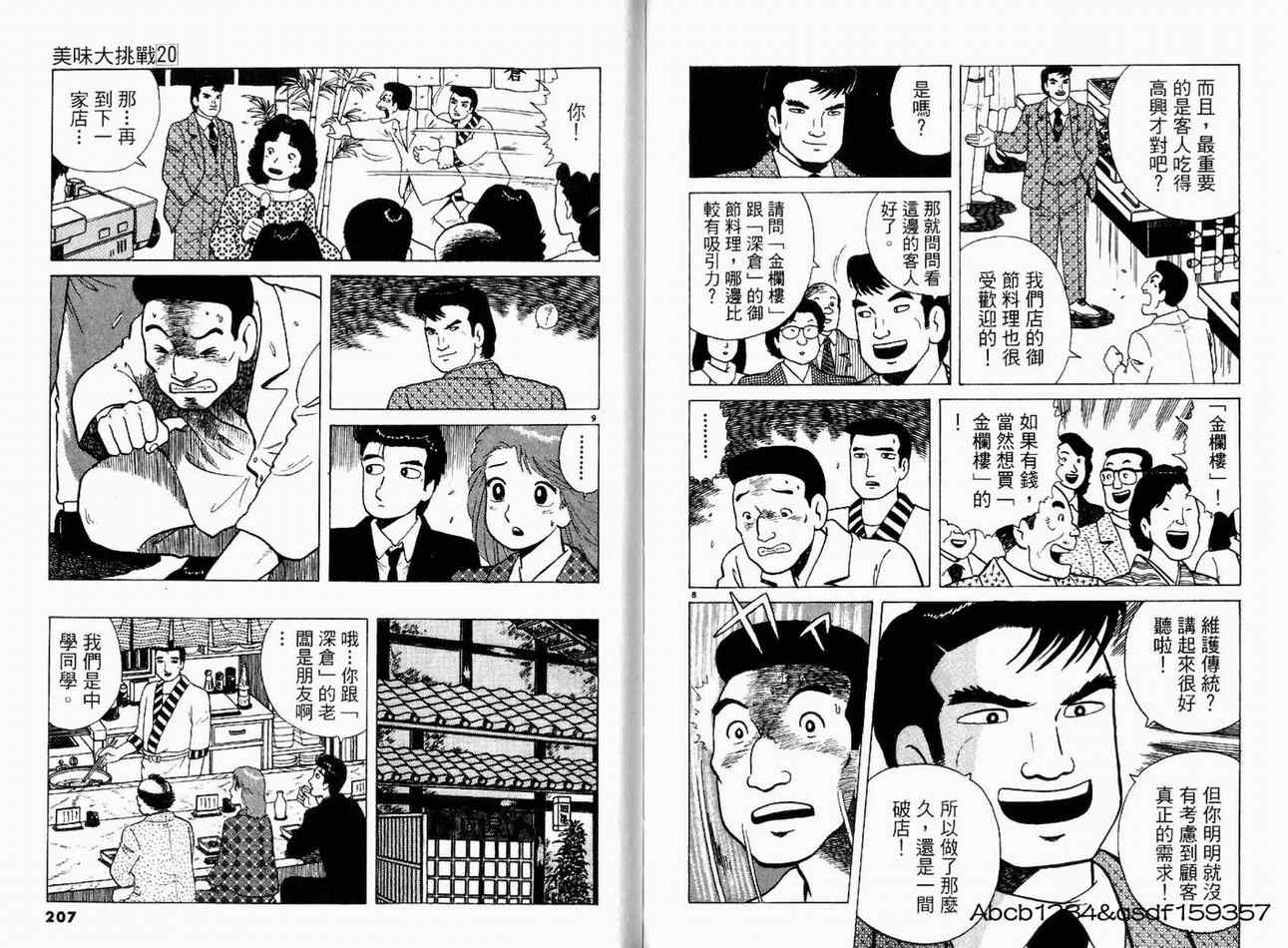第20卷112