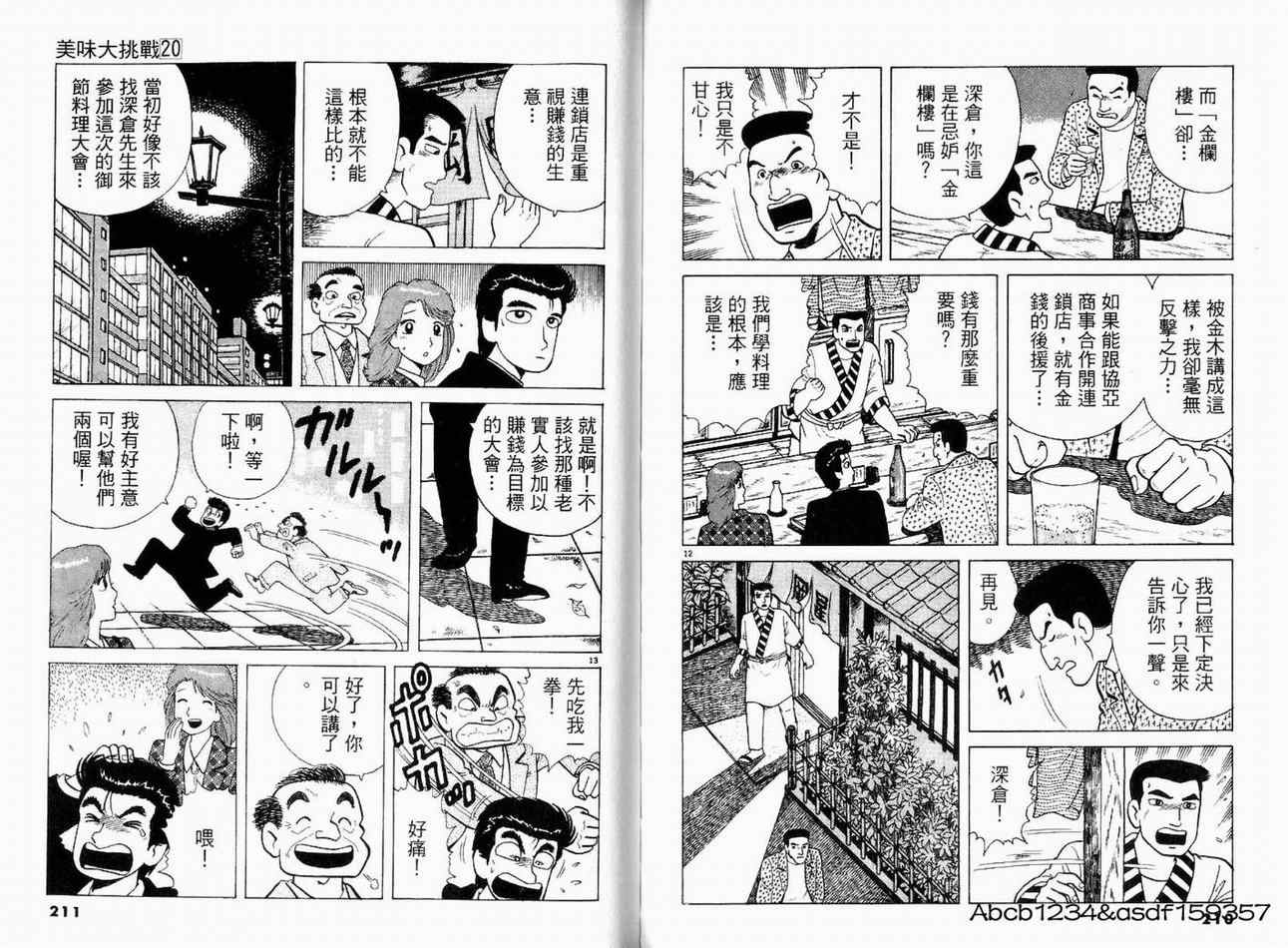第20卷114