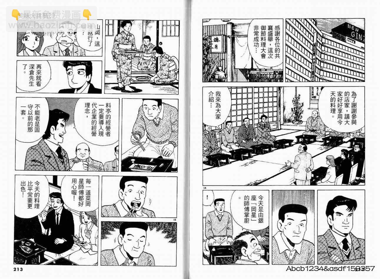 第20卷115