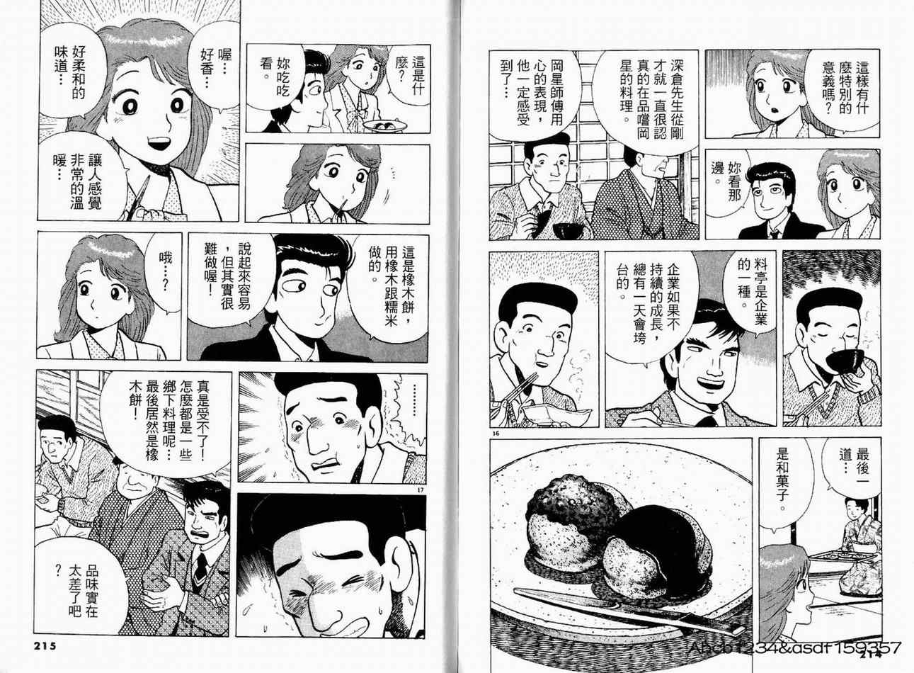第20卷116