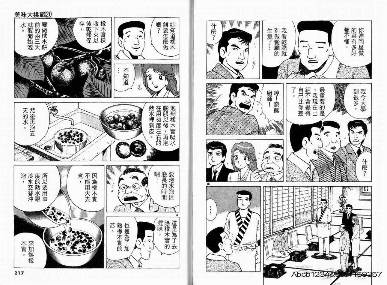 第20卷117