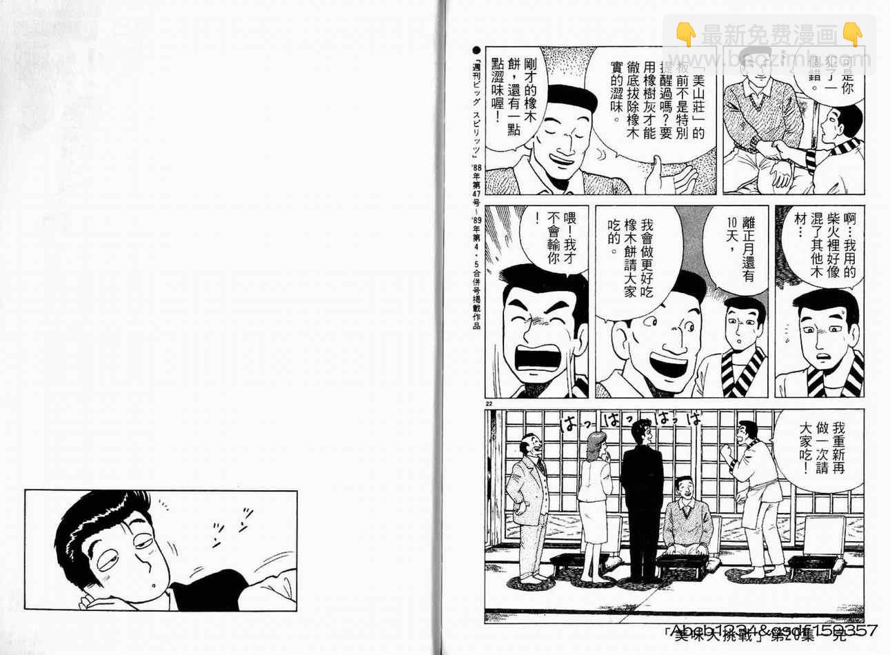 第20卷119