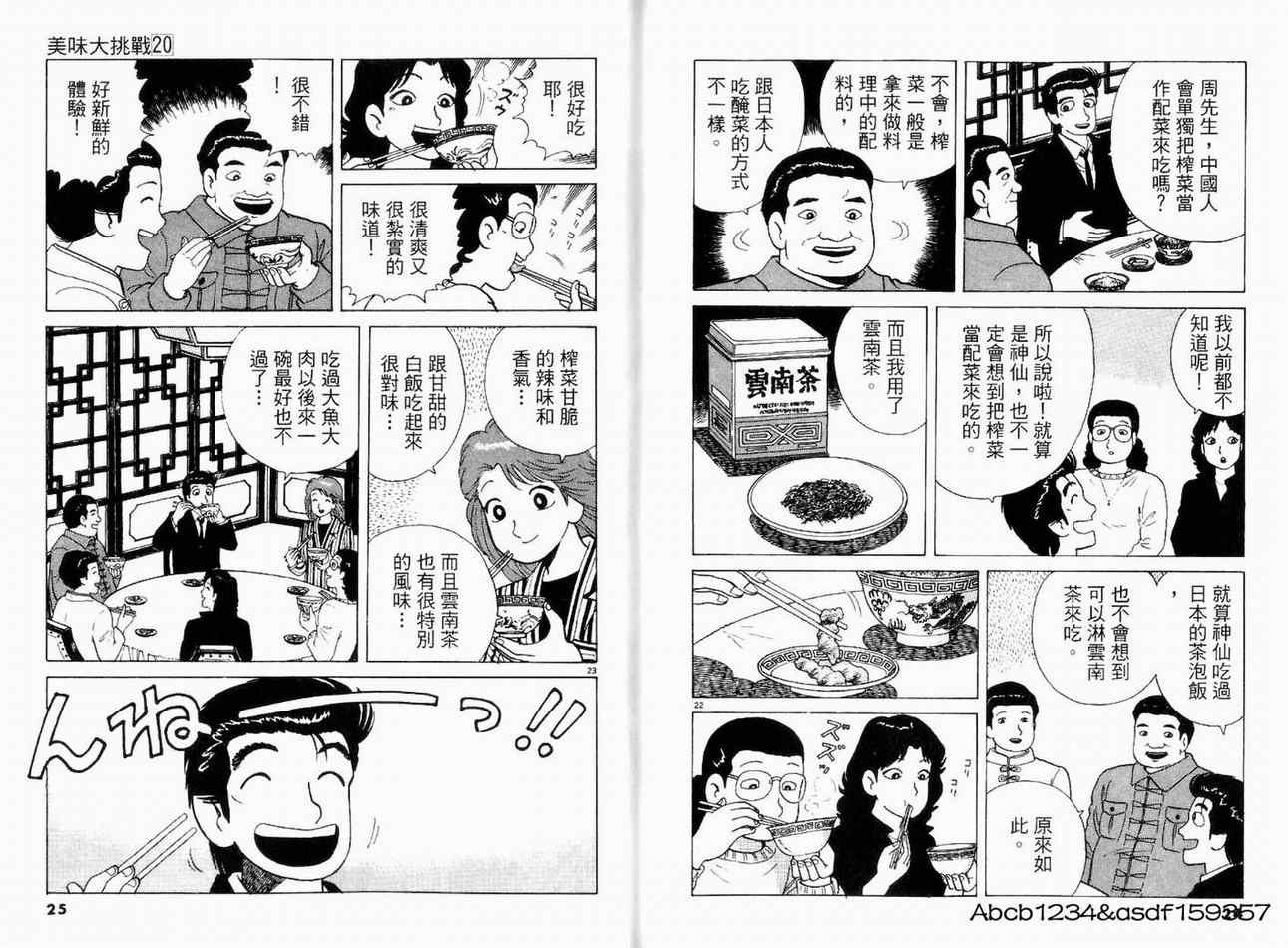 第20卷13