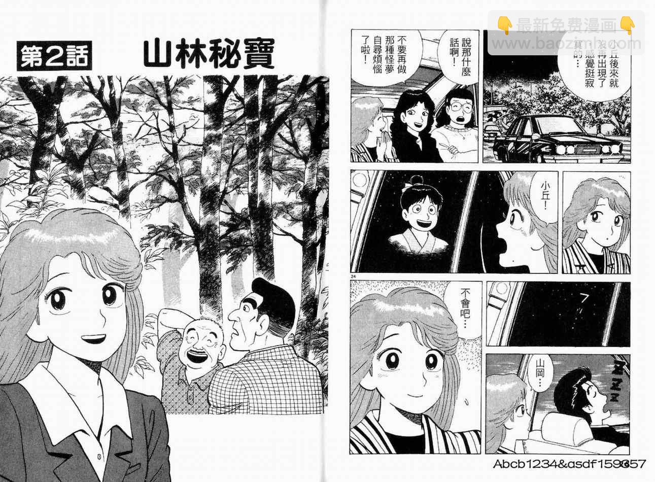 第20卷14