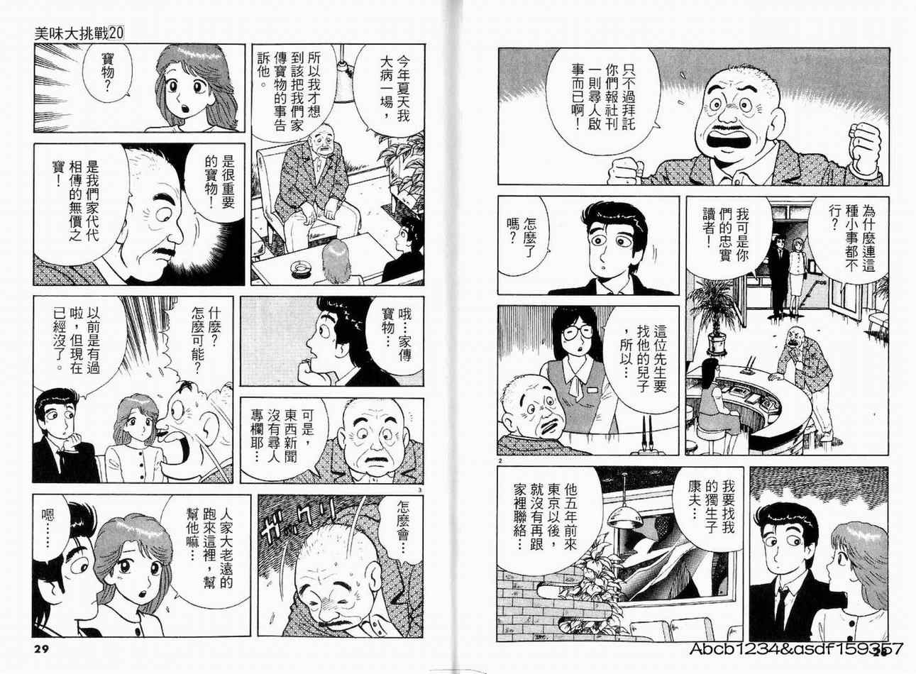 第20卷15