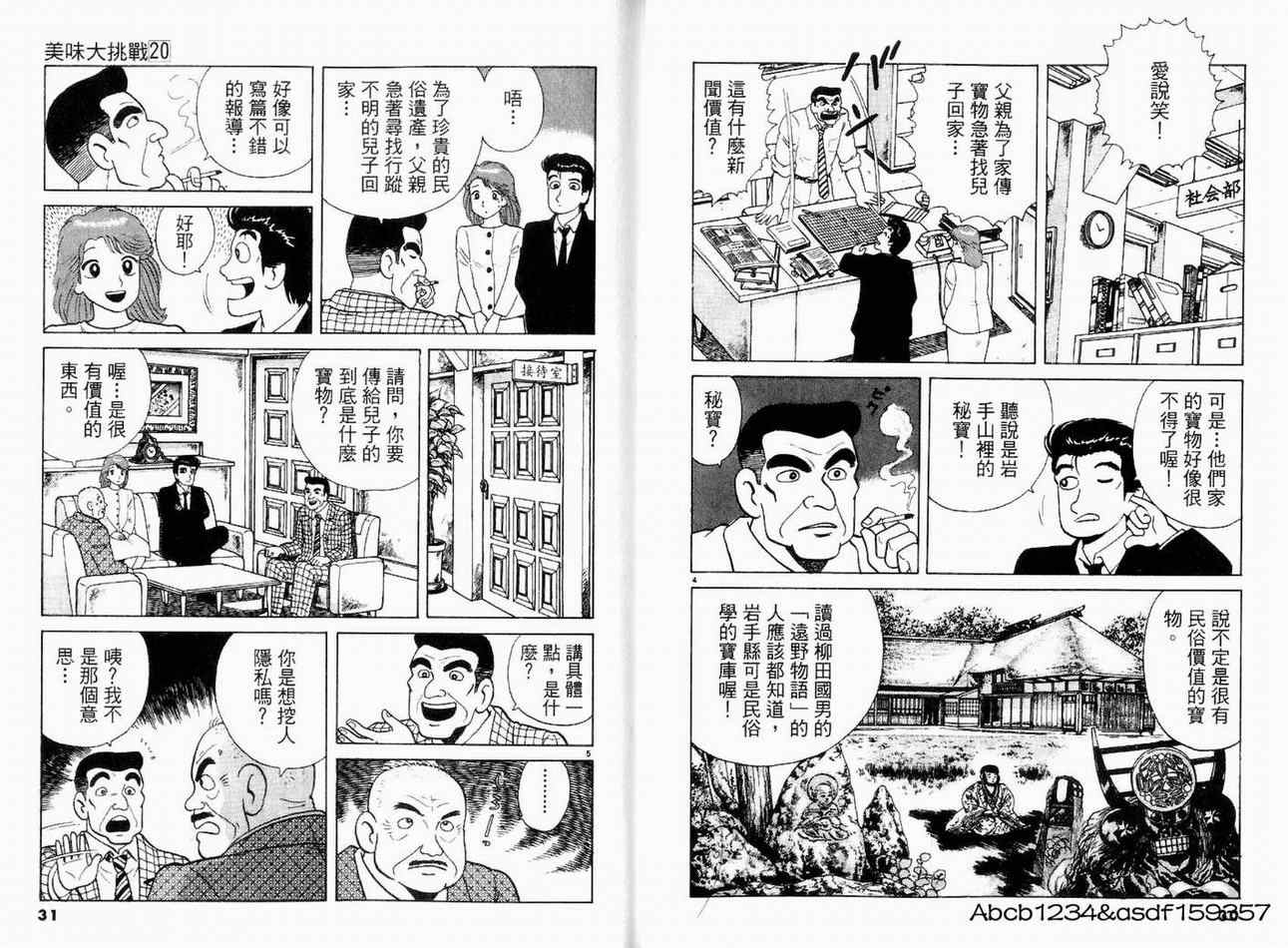 第20卷16