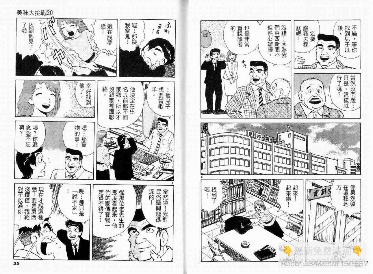 第20卷18