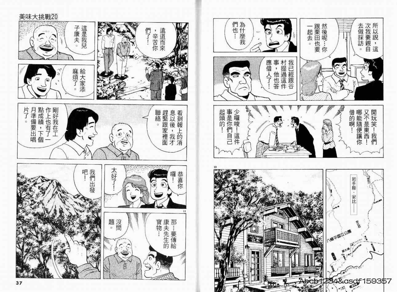 第20卷19