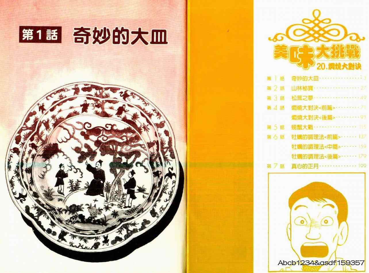 第20卷2