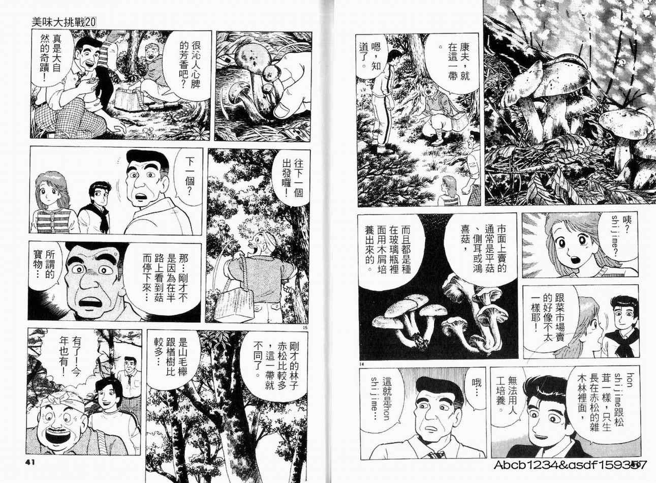 第20卷21
