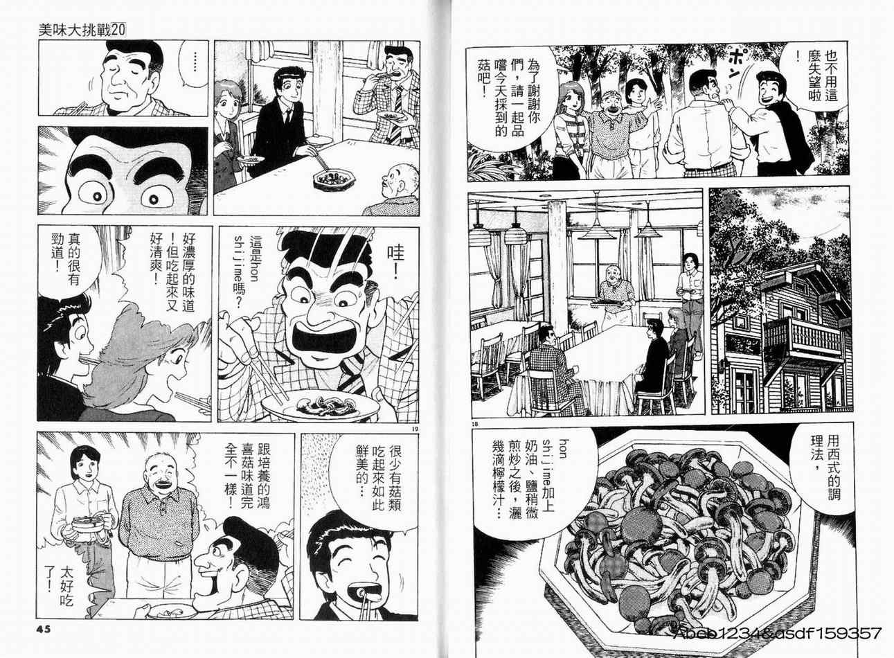 第20卷23