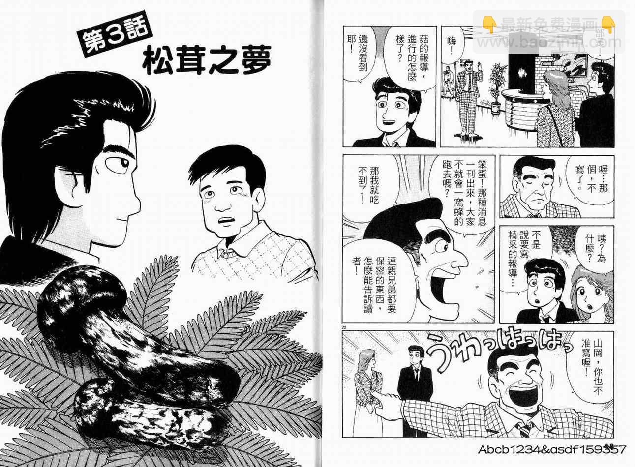 第20卷25