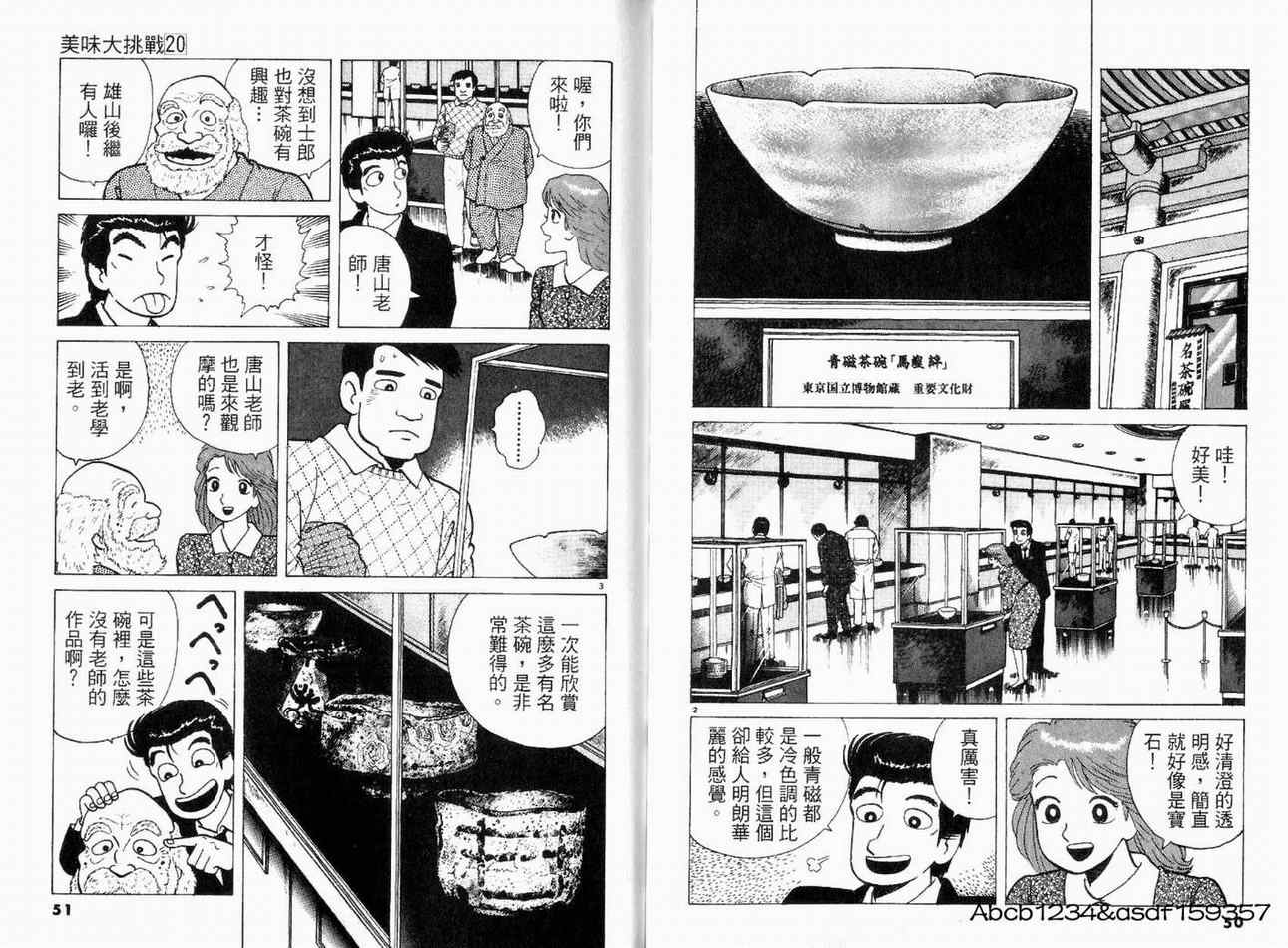 第20卷26