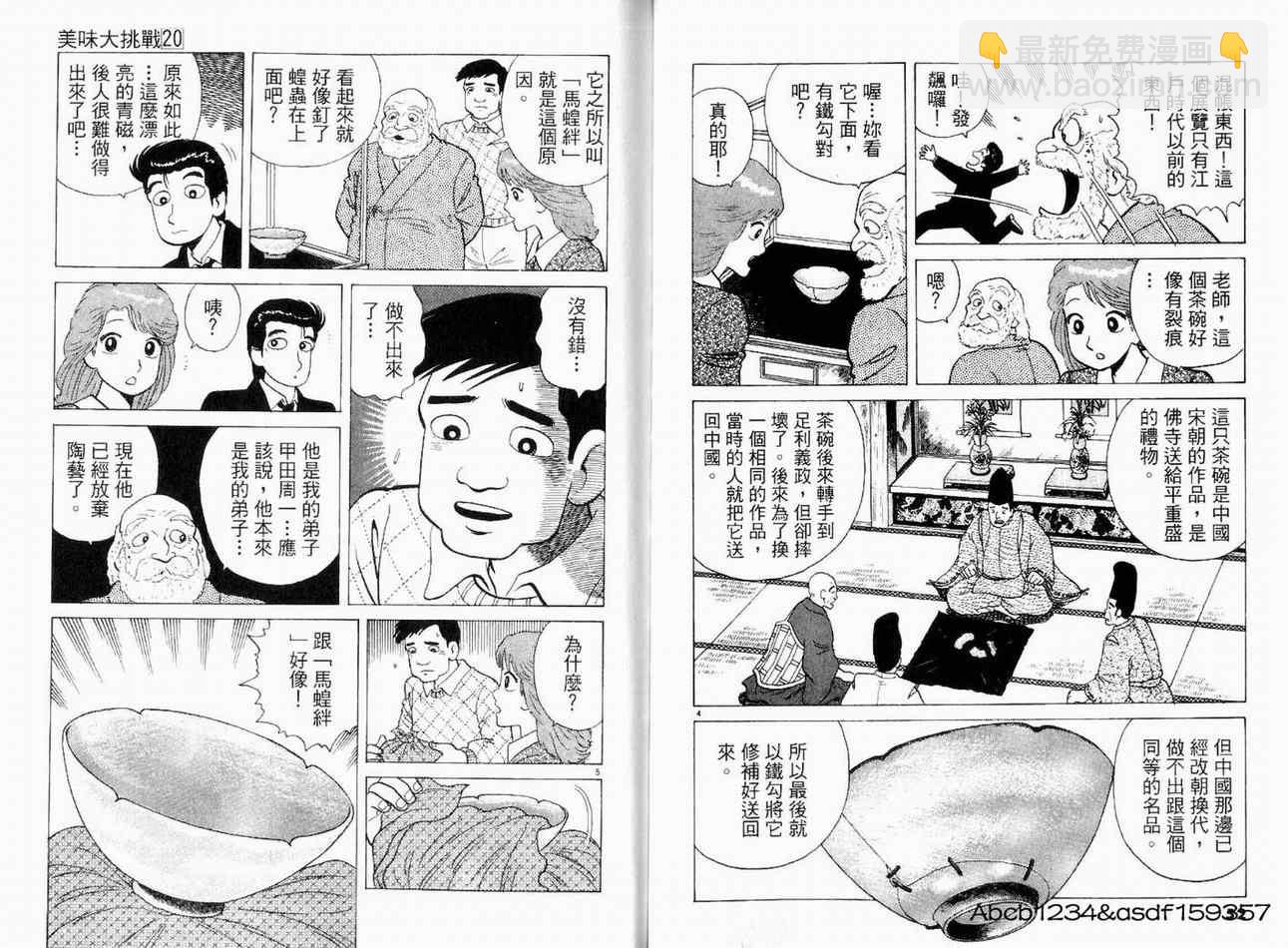 第20卷27