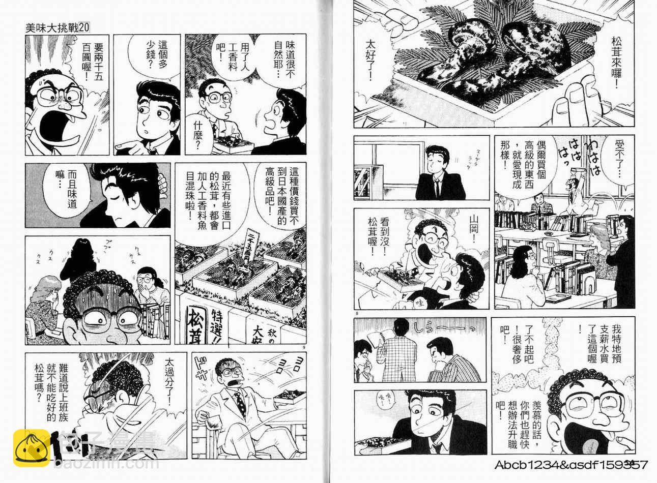 第20卷29