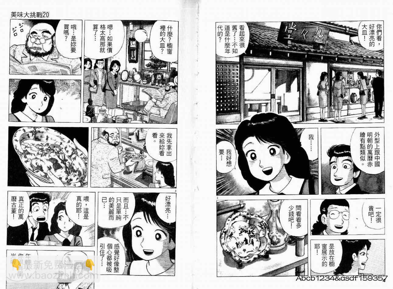 第20卷3