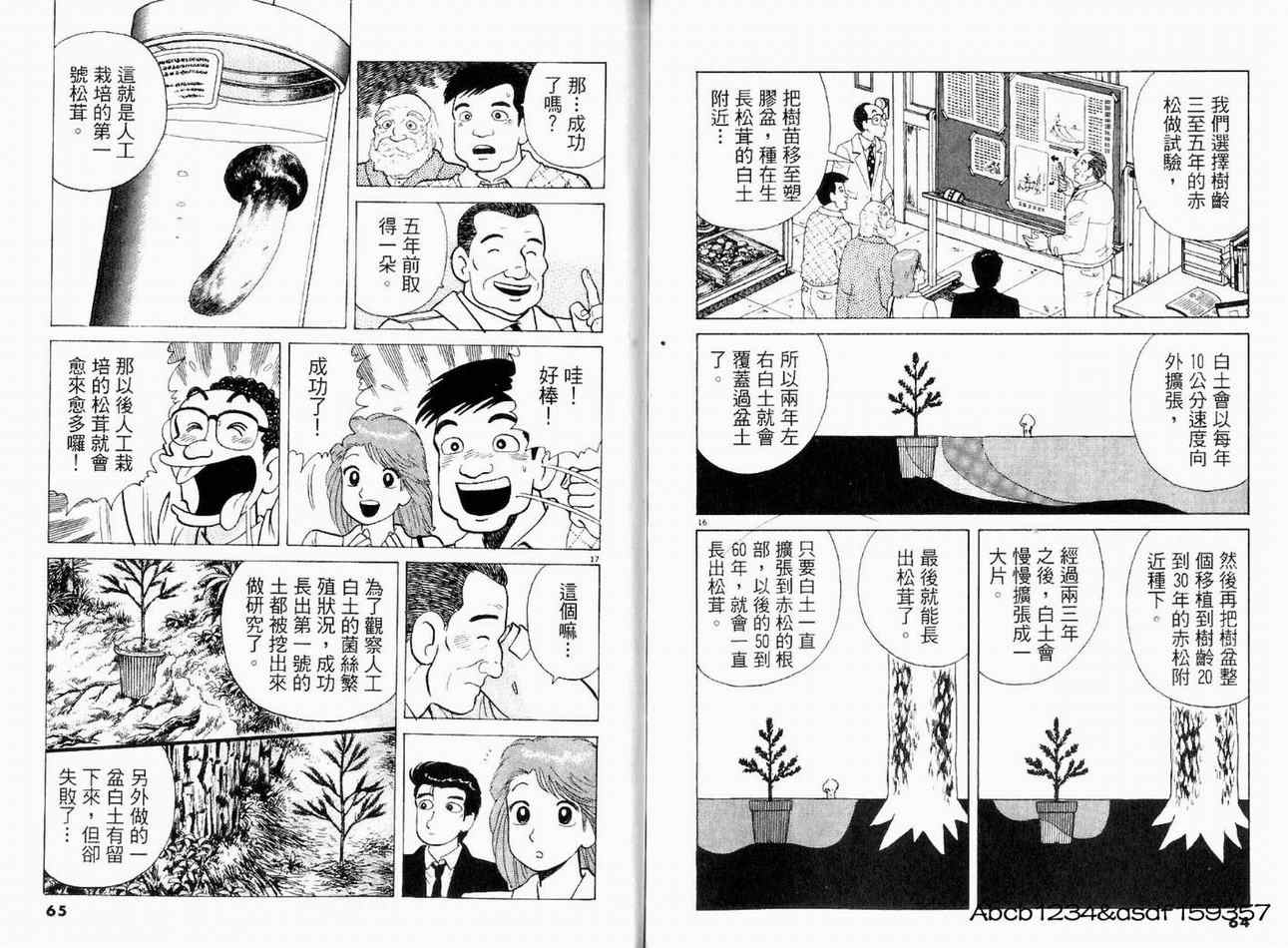 第20卷33