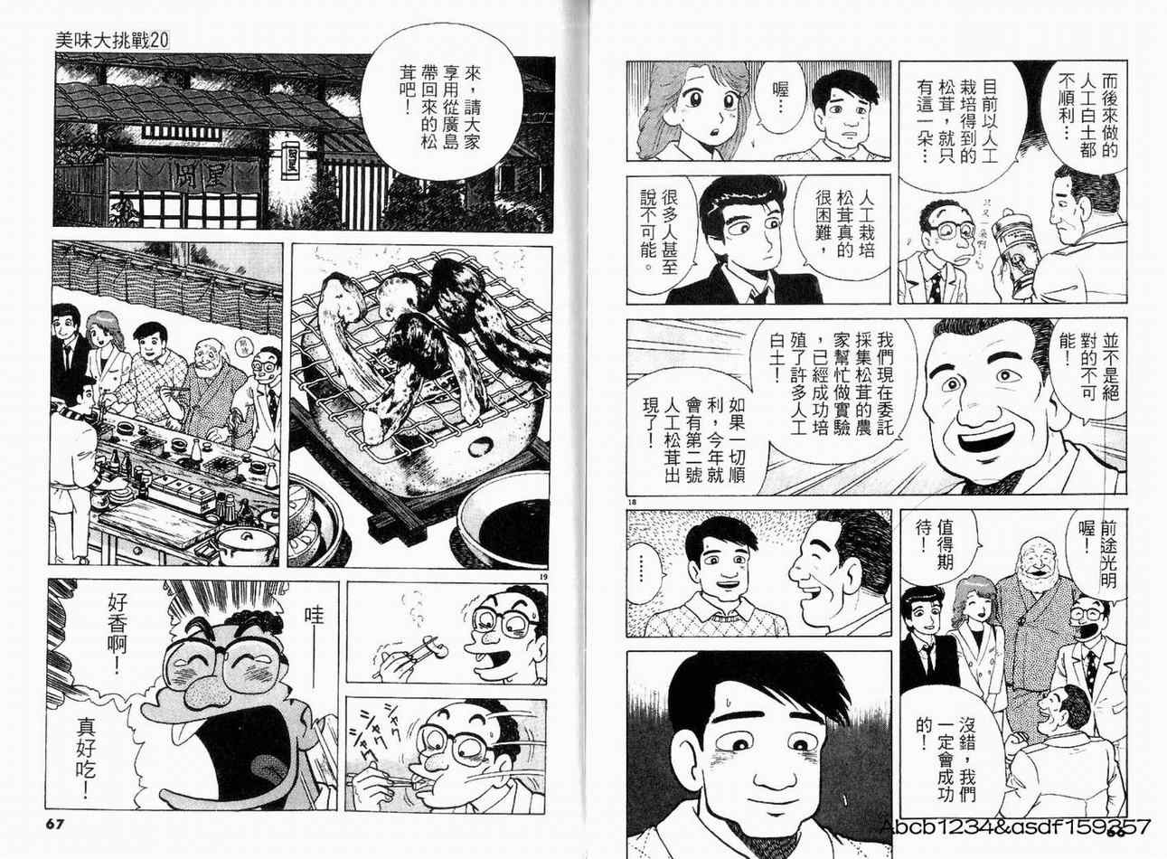 第20卷34