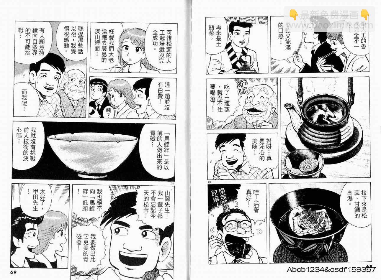 第20卷35