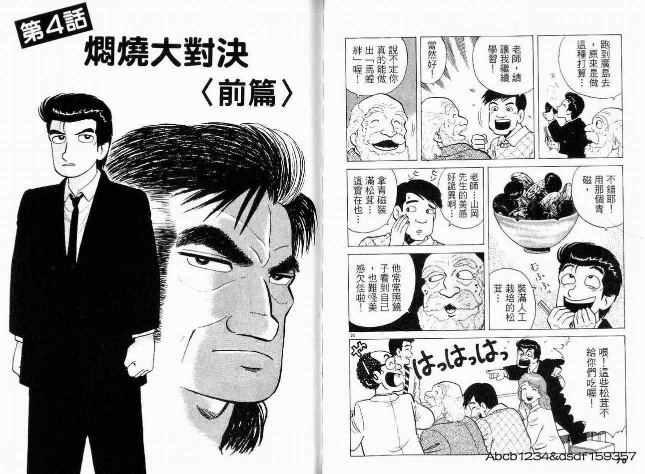 第20卷36