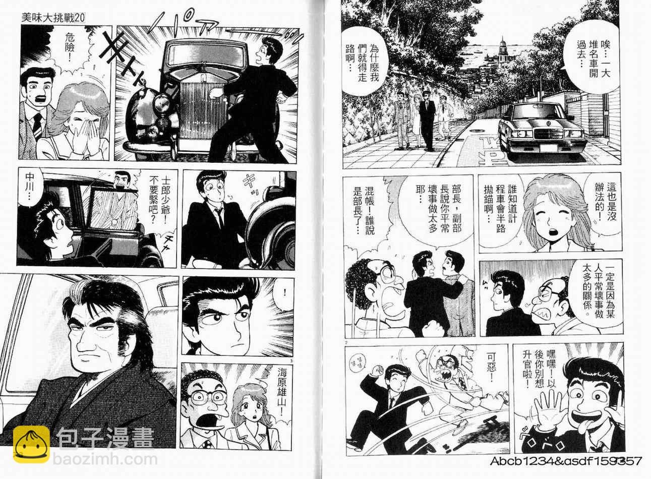 第20卷37