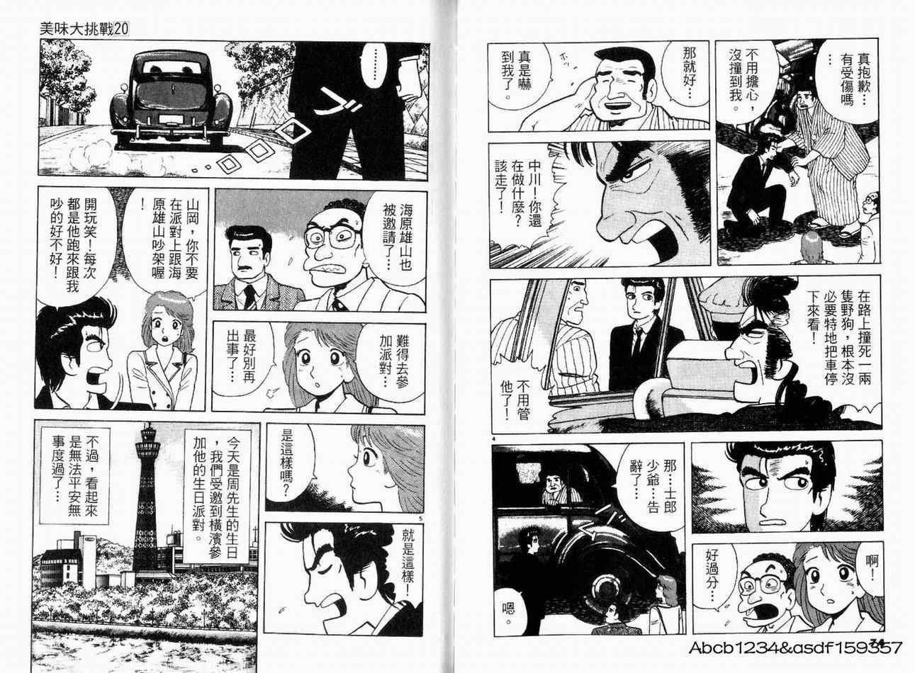 第20卷38