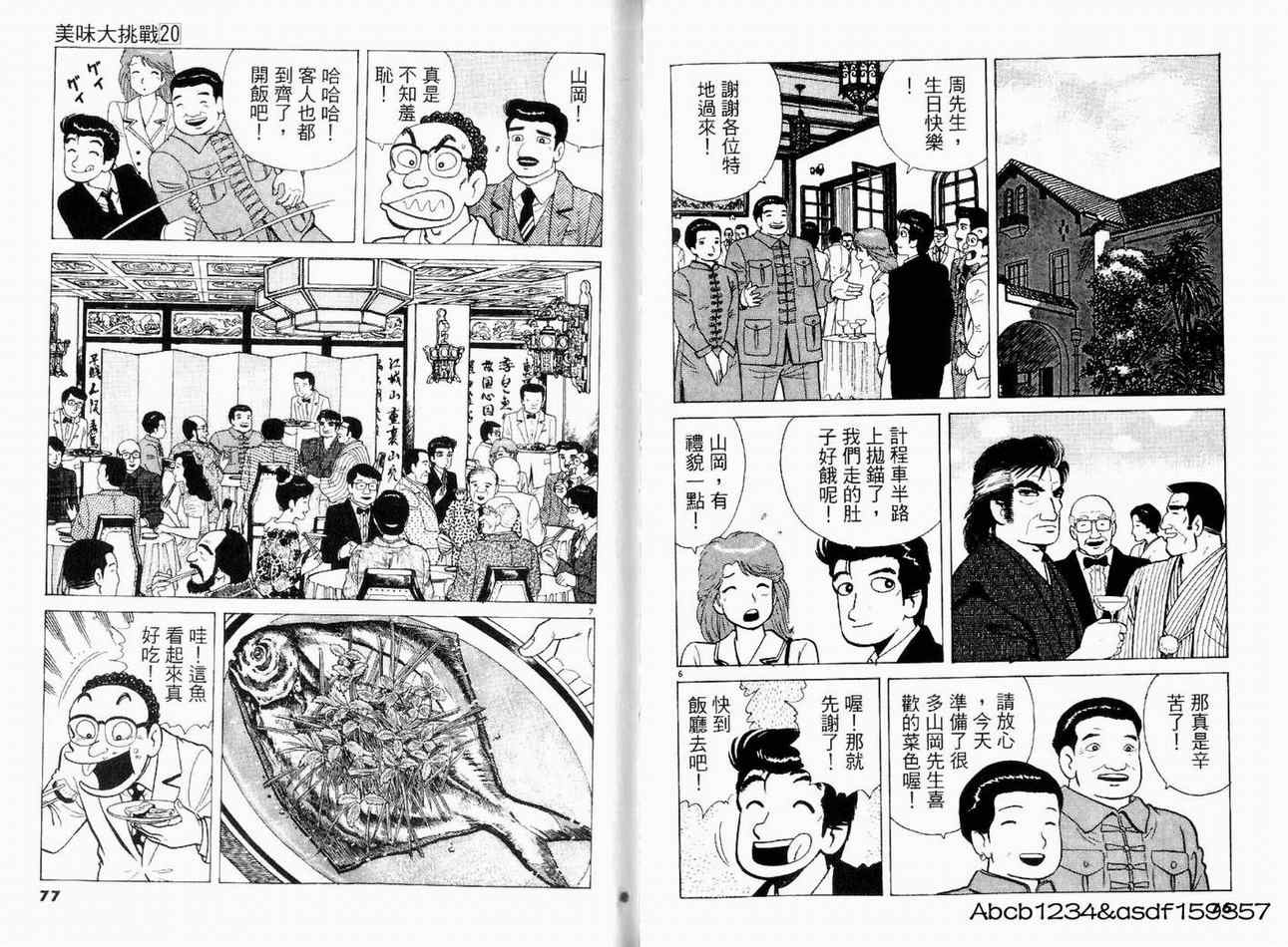 第20卷39