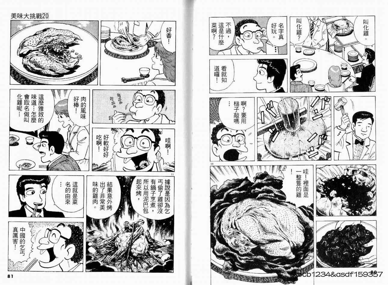 第20卷41