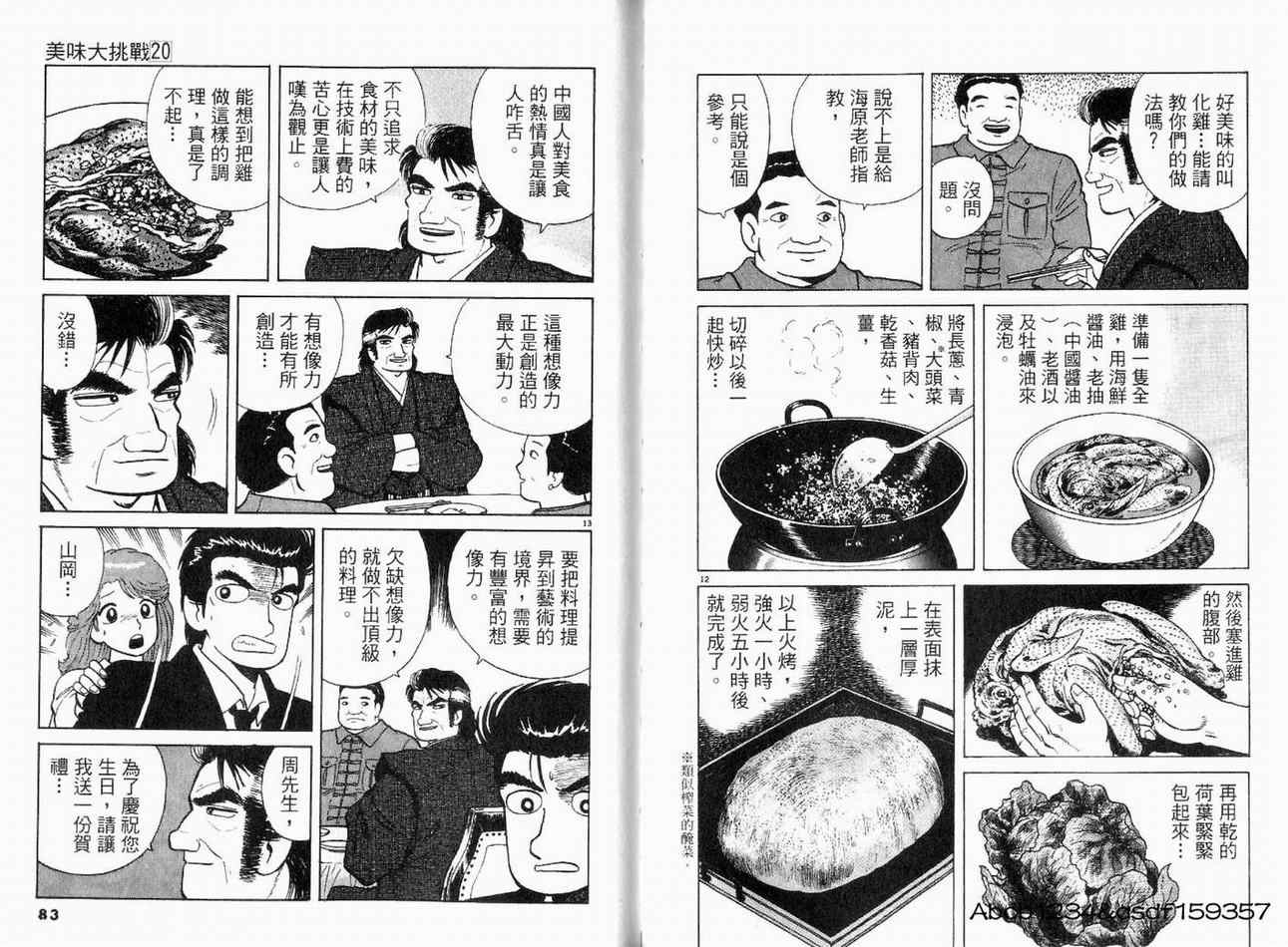 第20卷42