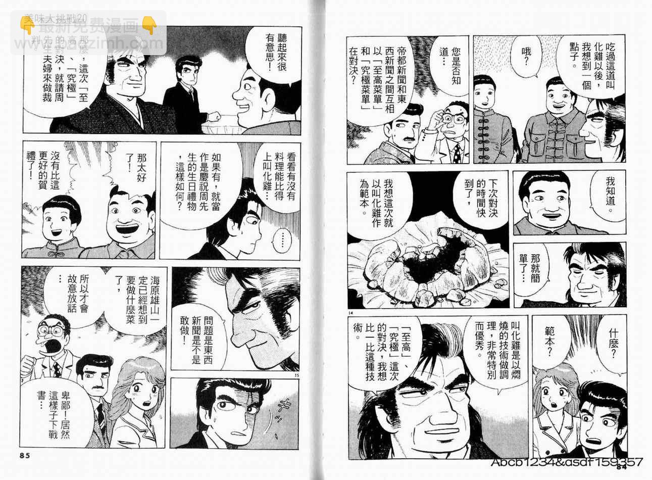 第20卷43