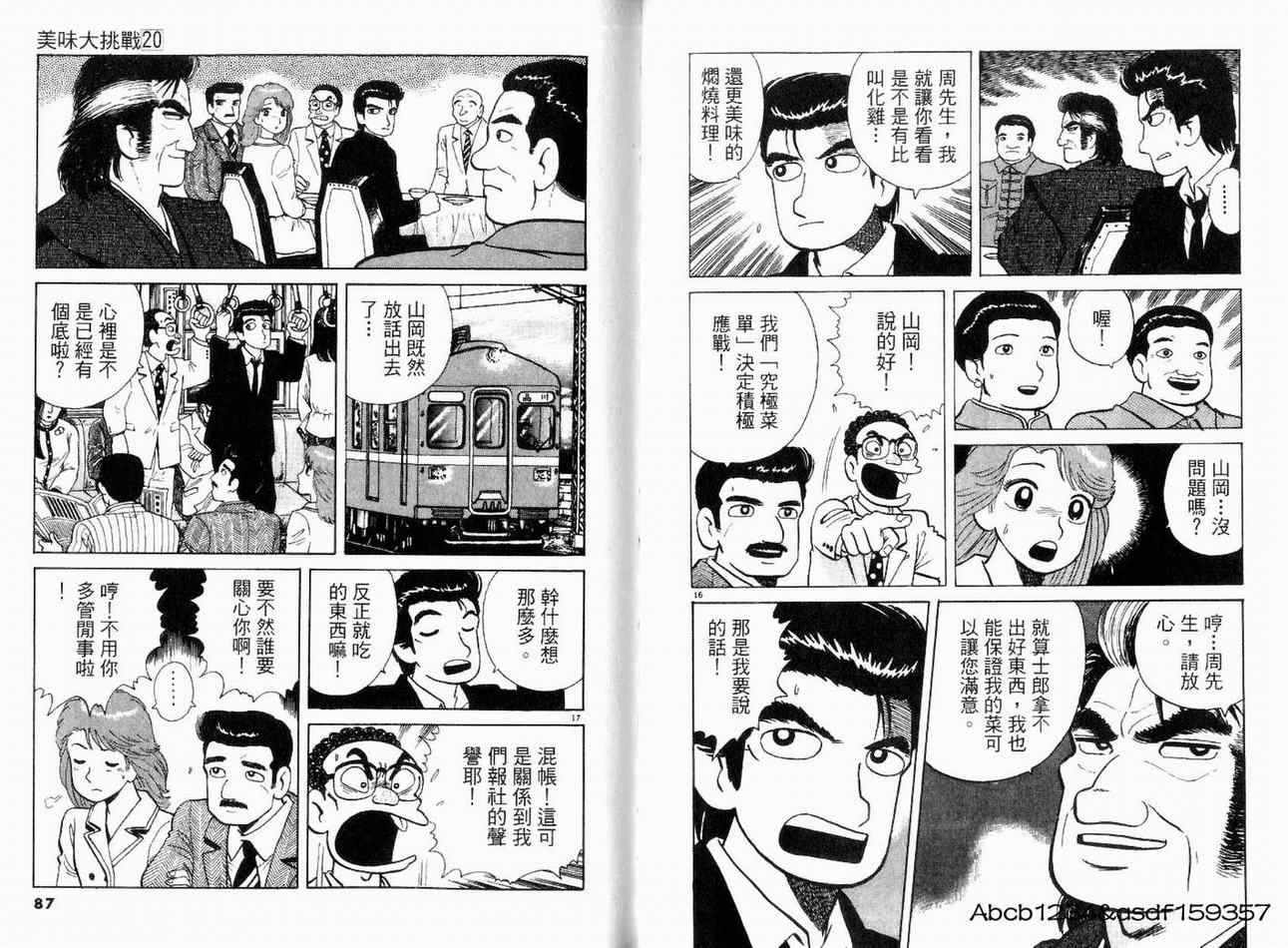 第20卷44