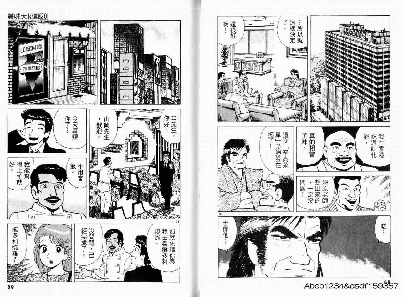 第20卷45