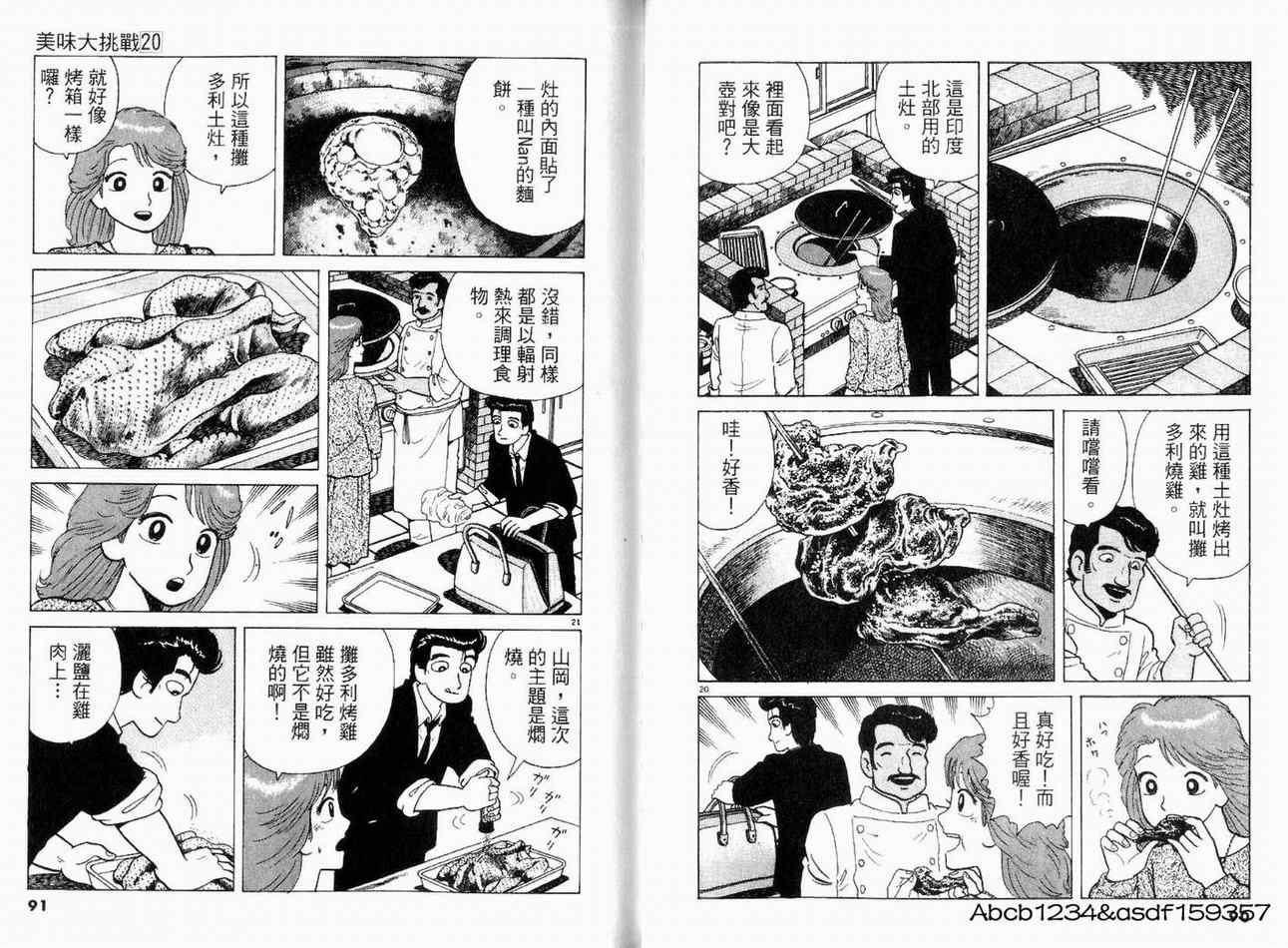 第20卷46