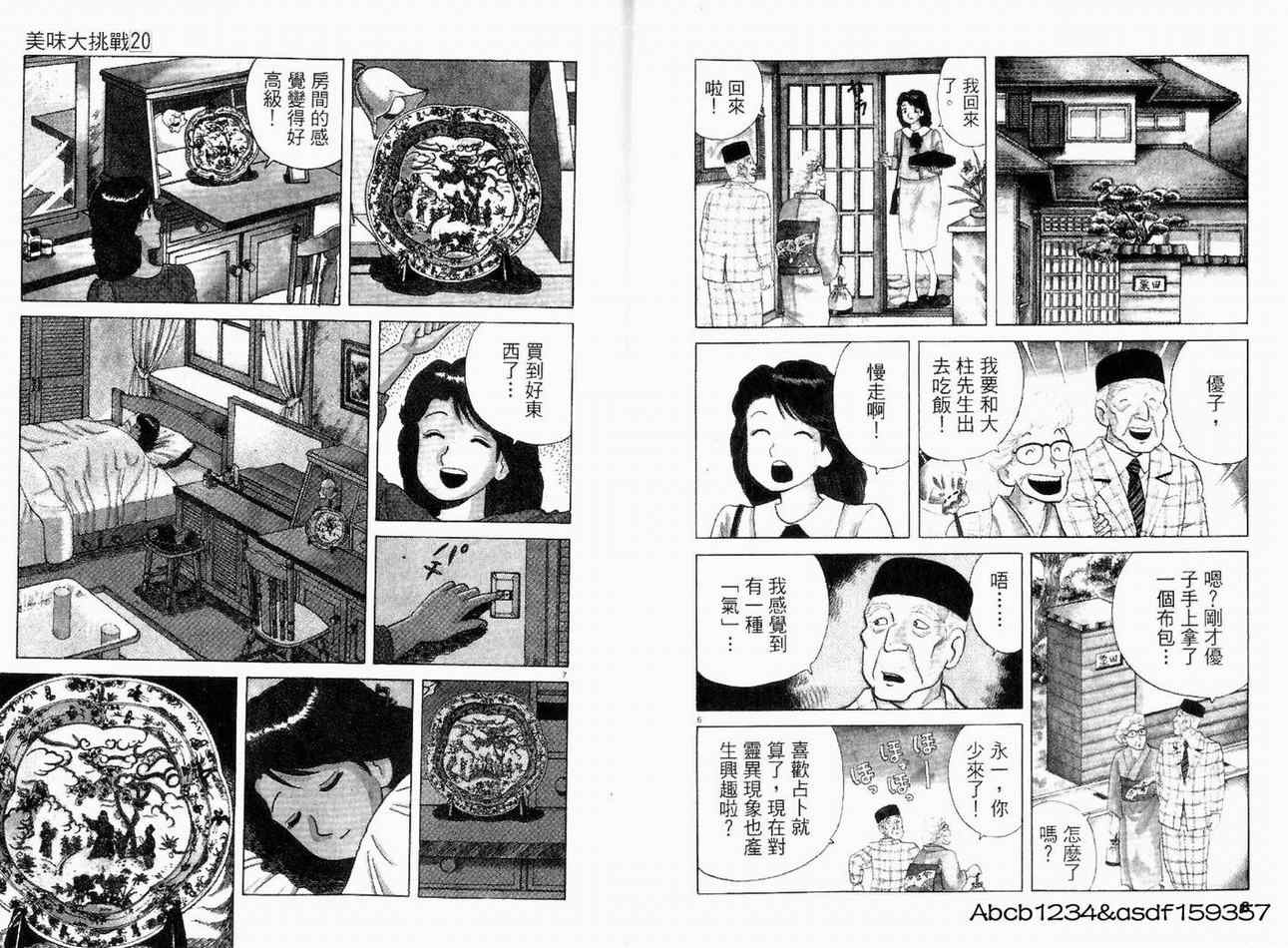 第20卷5