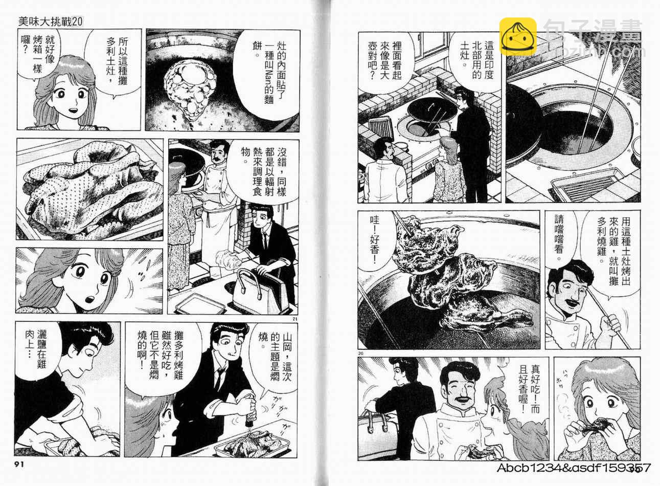 第20卷50