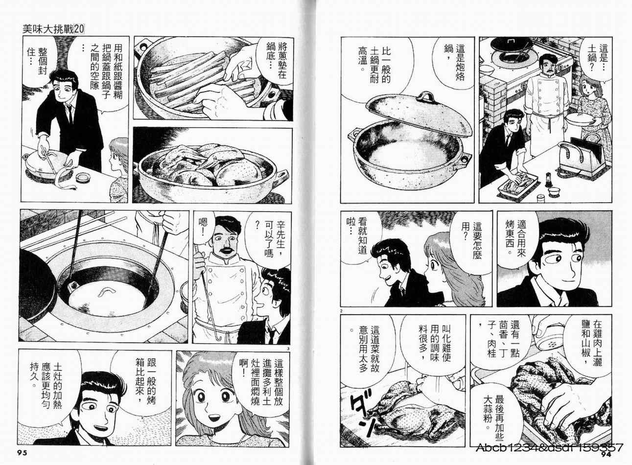 第20卷52