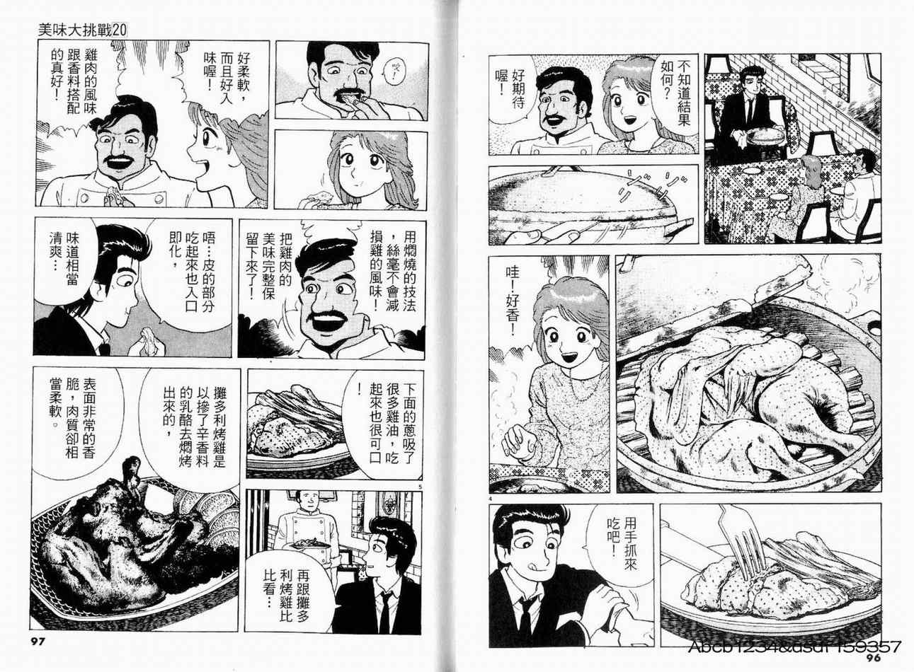 第20卷53