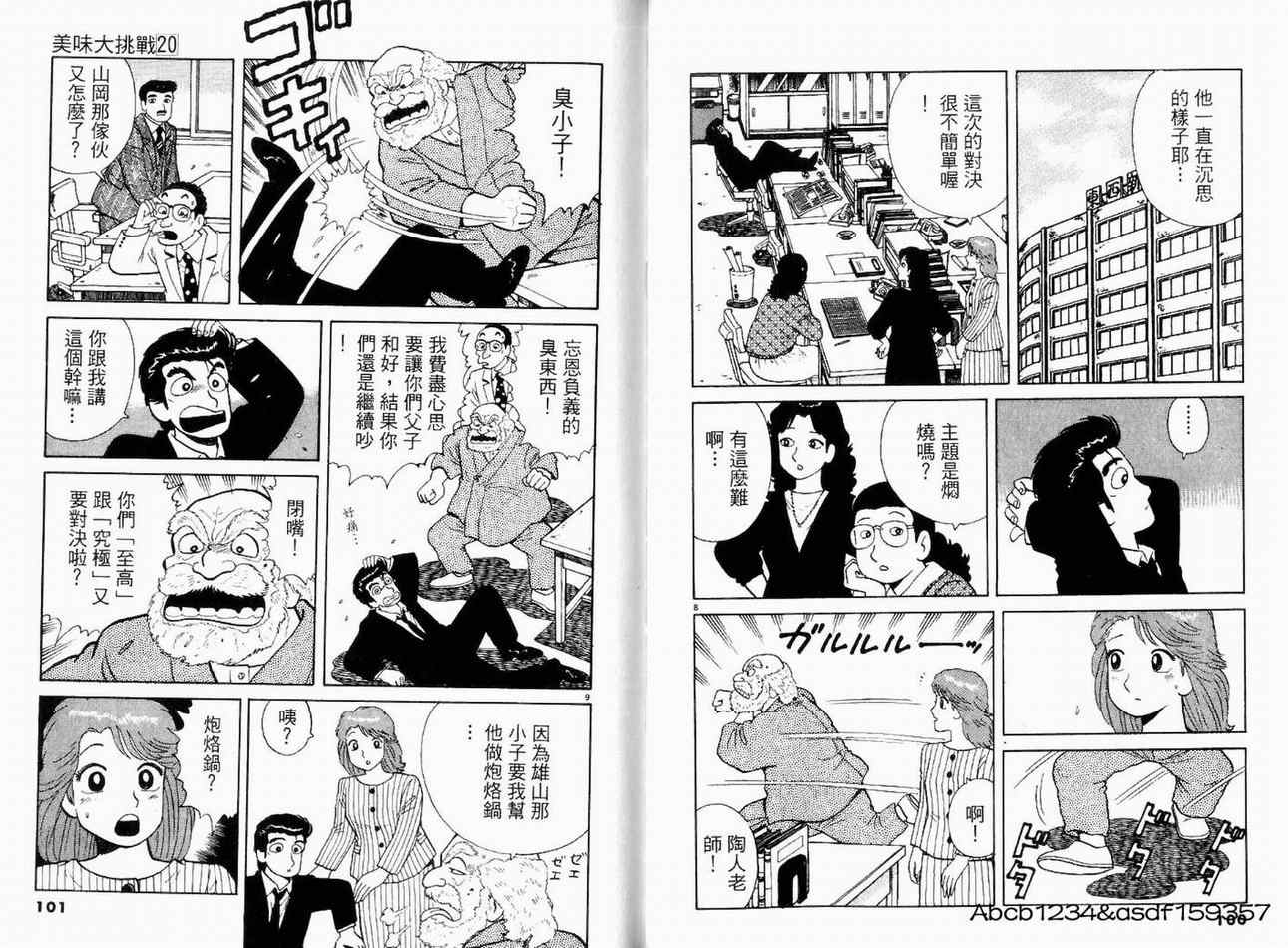 第20卷55