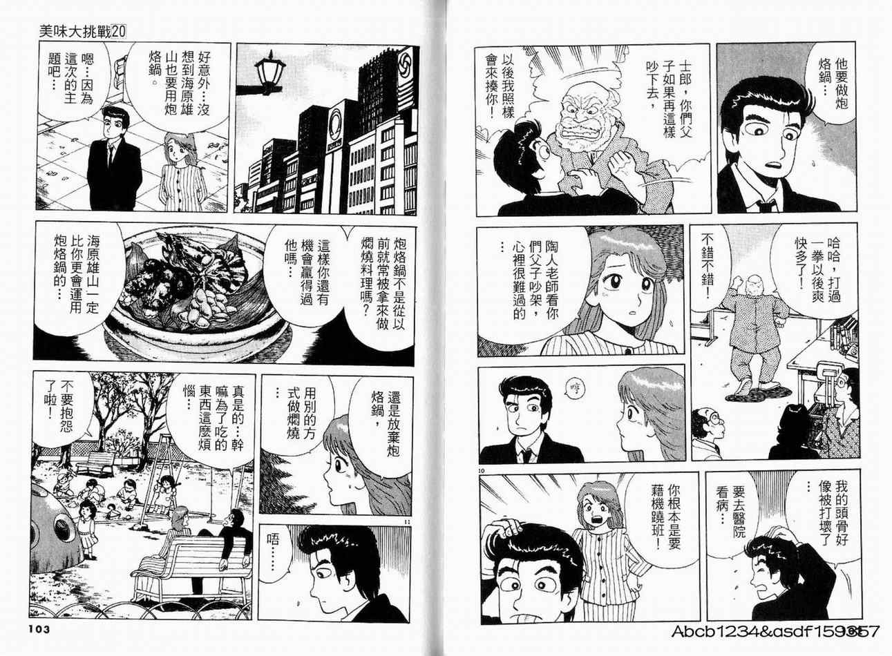 第20卷56