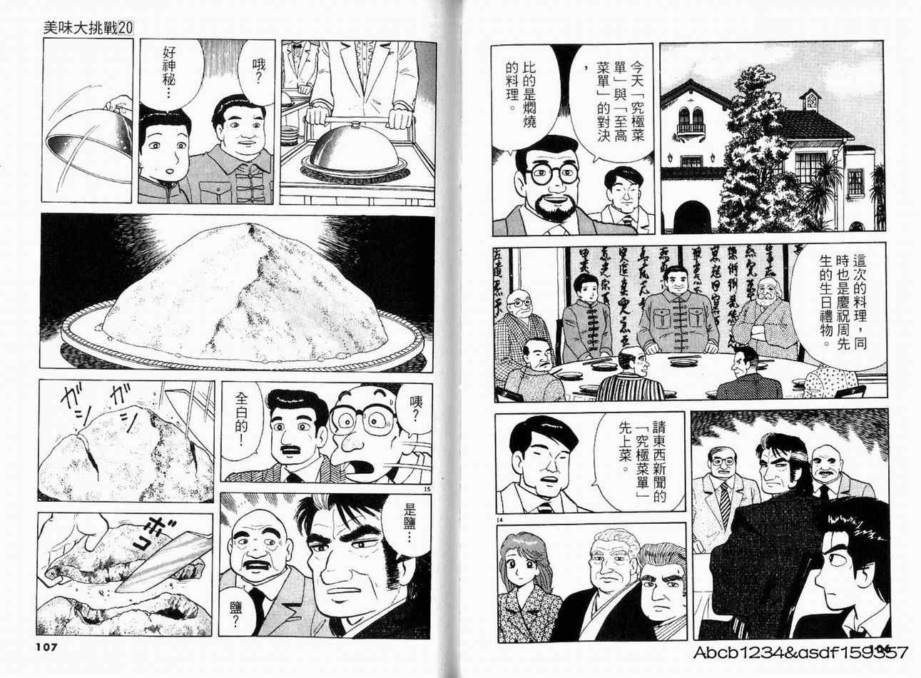 第20卷58