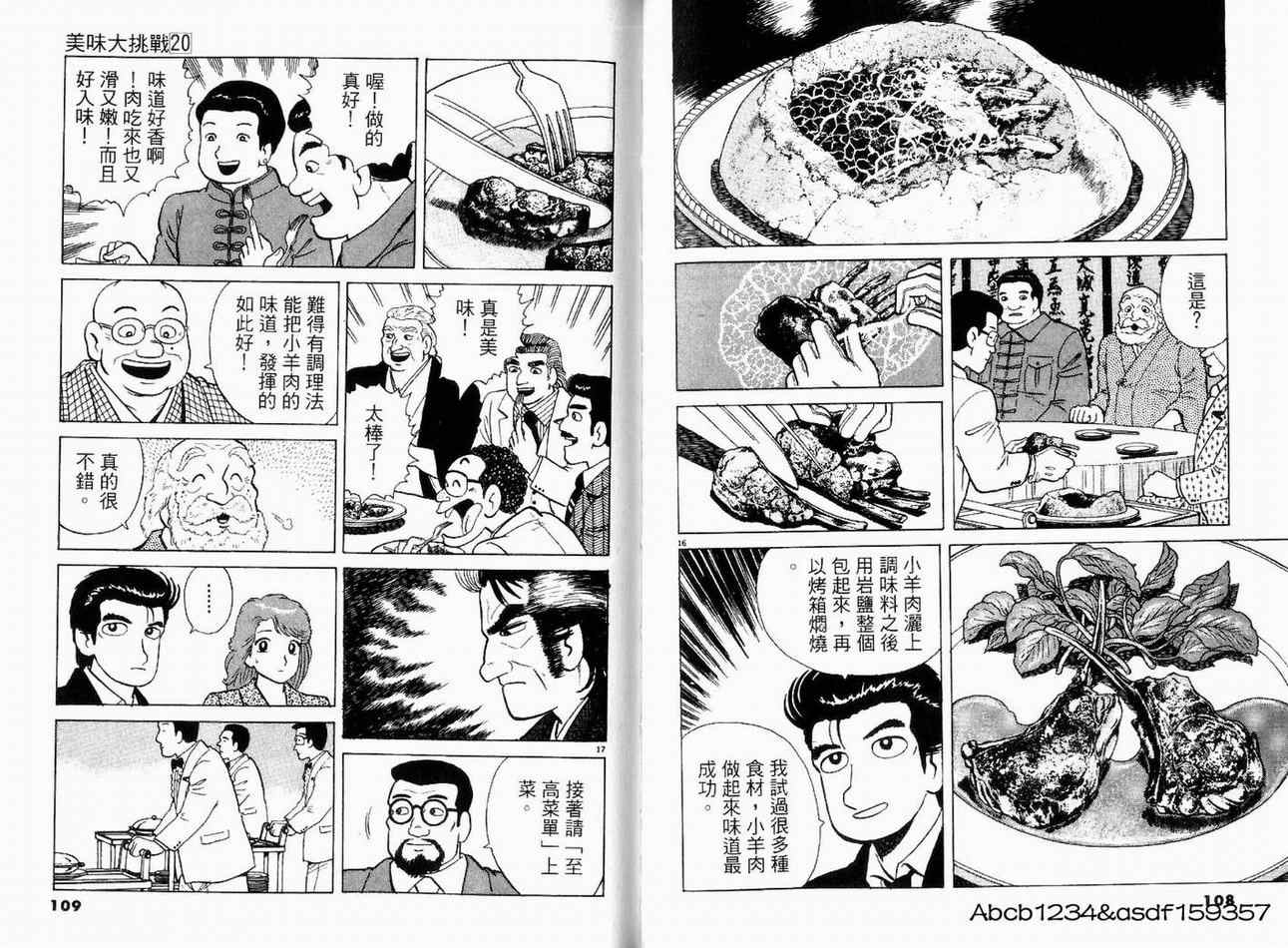 第20卷59