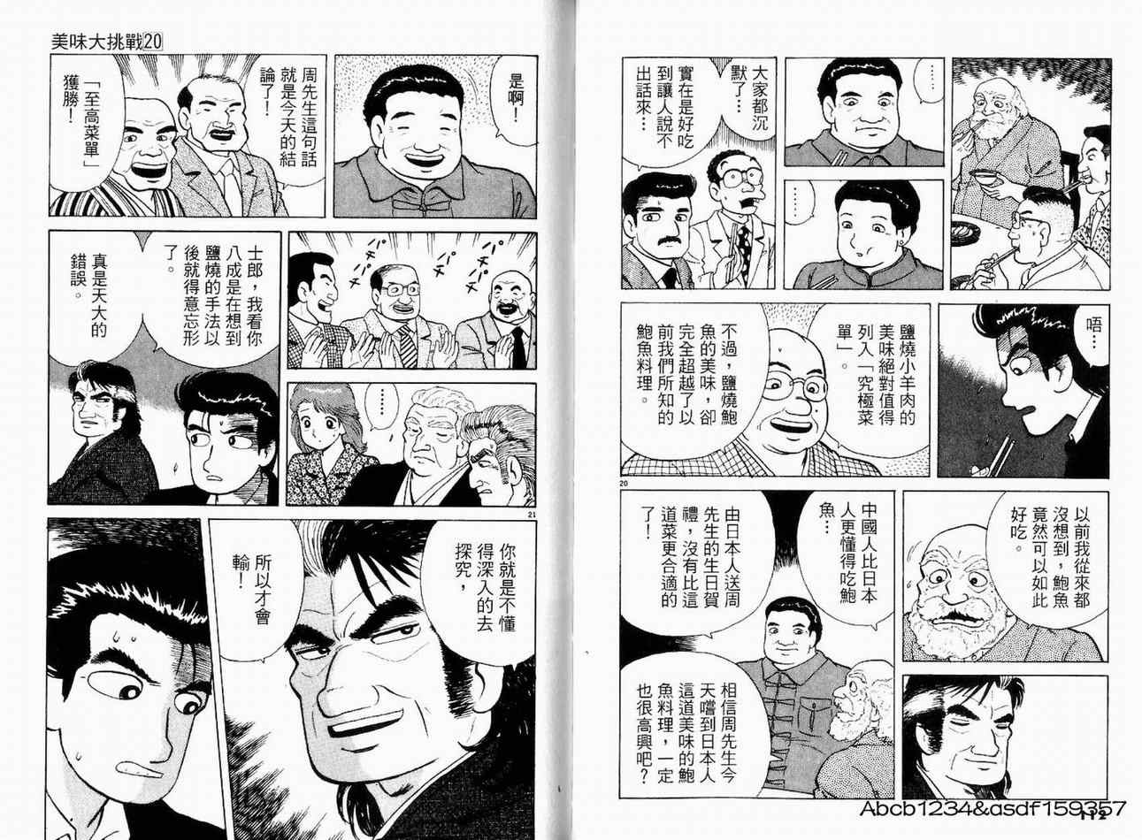 第20卷61