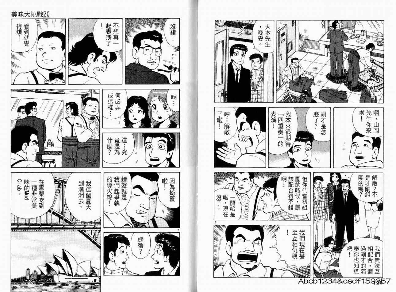 第20卷65