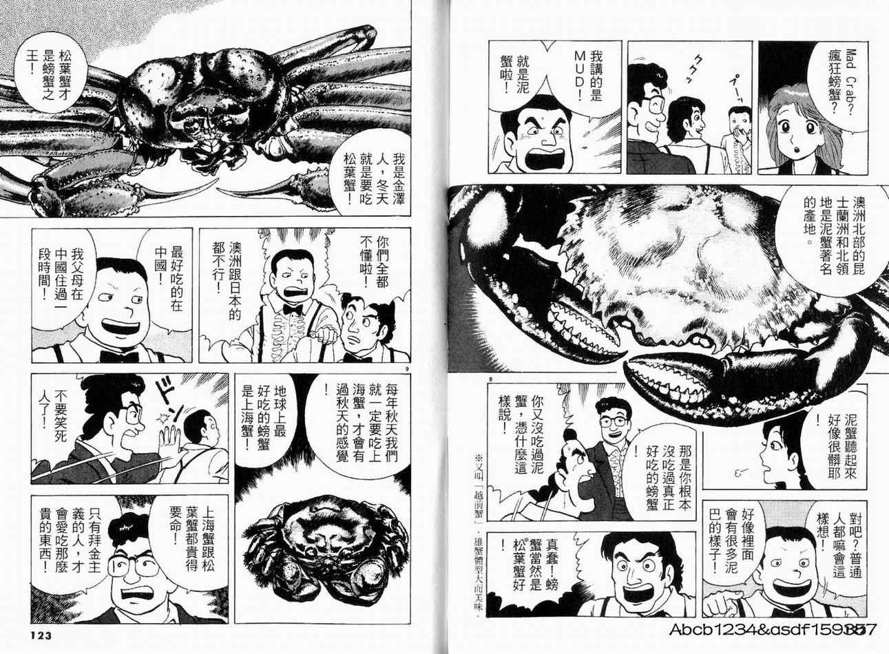第20卷66