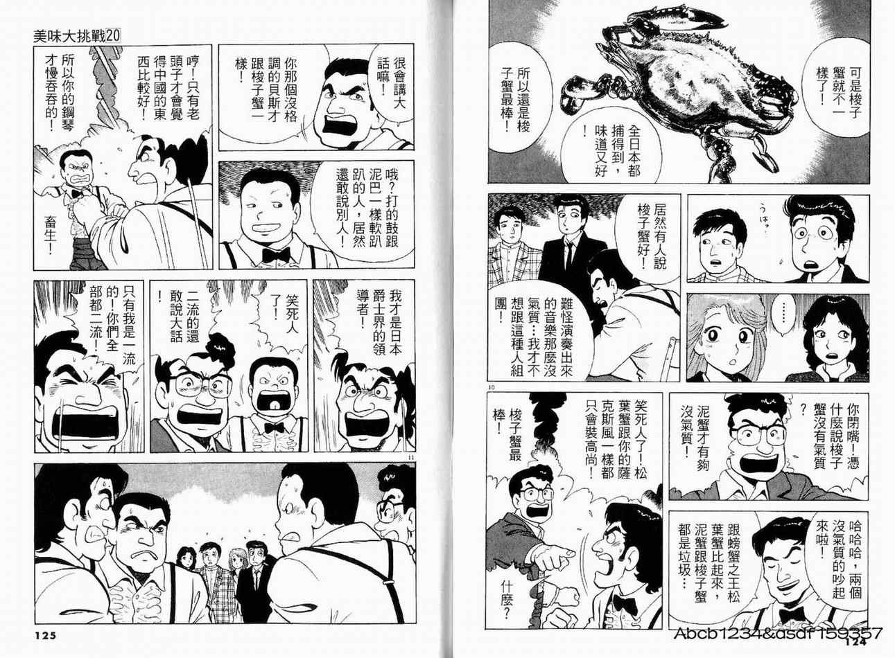 第20卷67