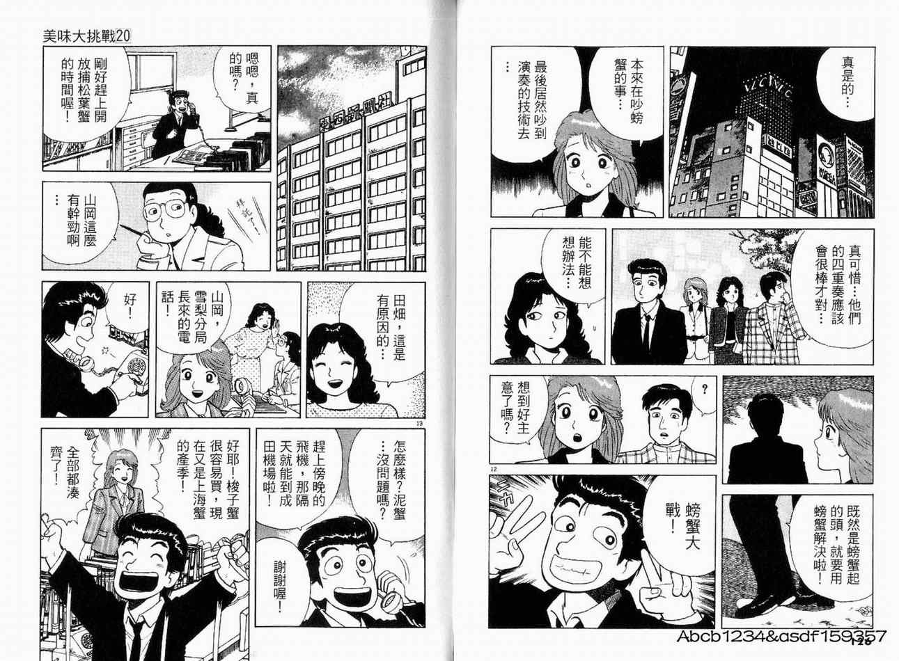 第20卷68