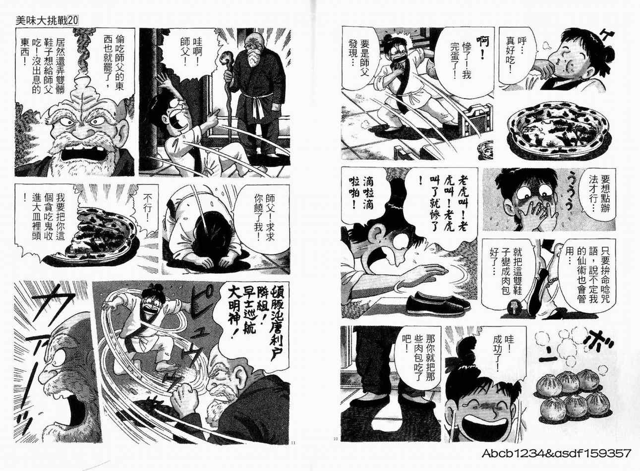 第20卷7