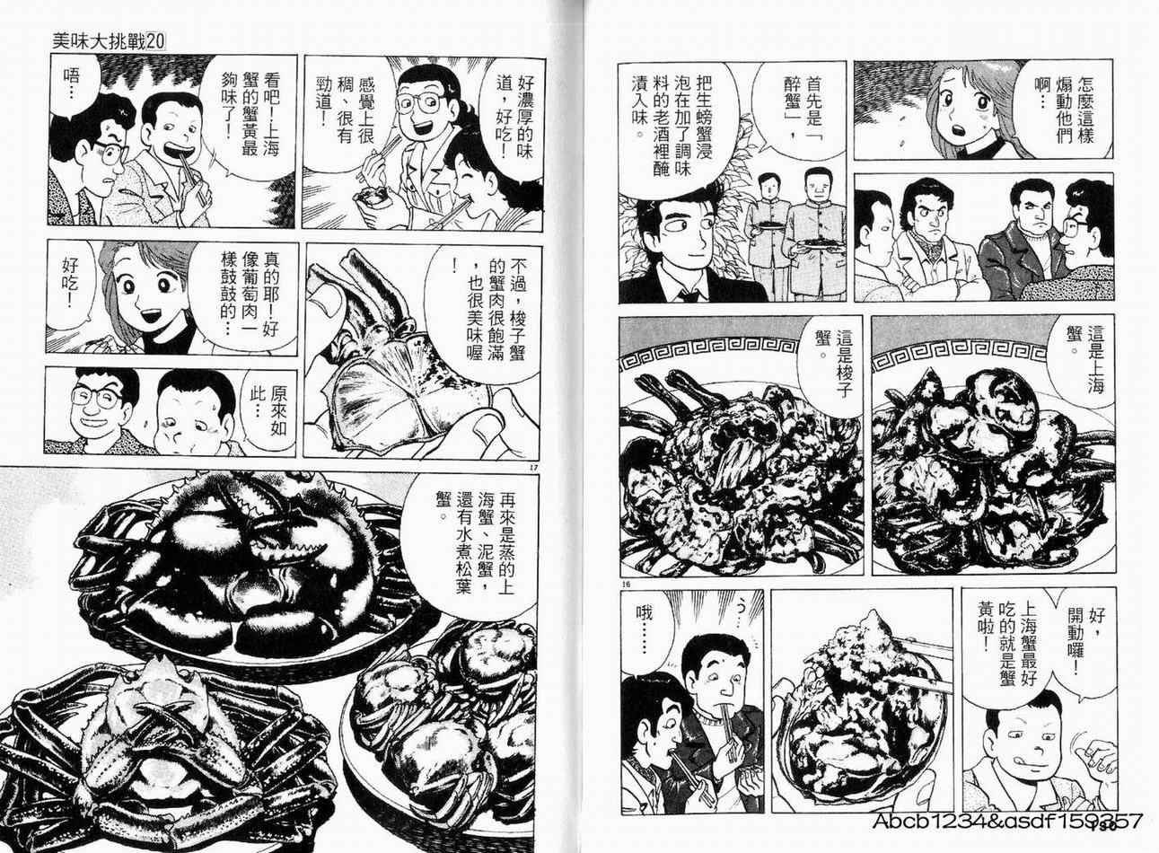 第20卷70