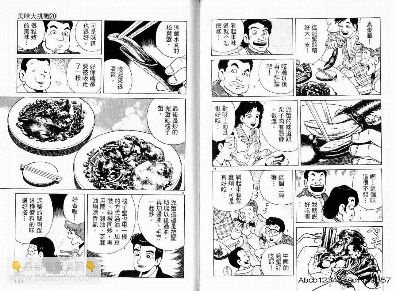 第20卷71